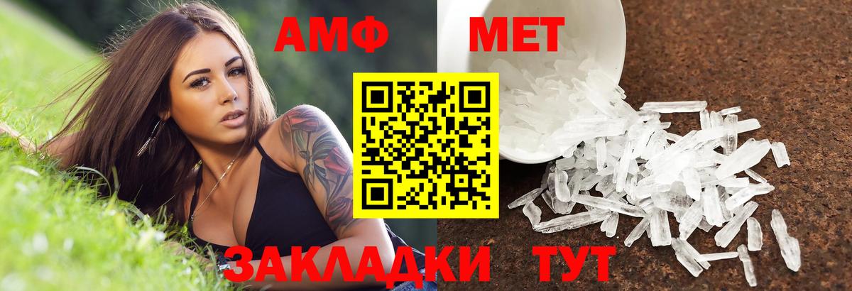 Amphetamine 97%  Вход с VPN  АМФЕТАМИН  Новоалександровск 