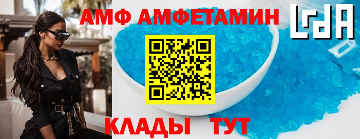 Амфетамин Premium Новоалександровск