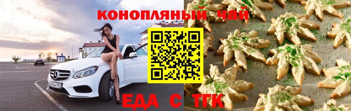 Новоалександровск  Canna-Cookies марихуана  Вход с VPN 