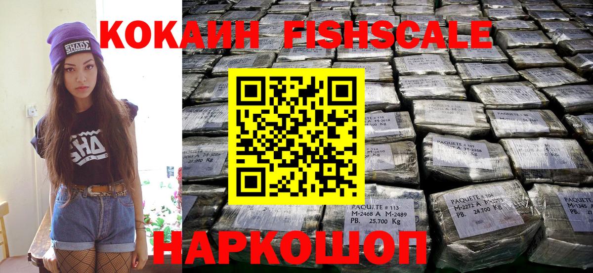 Кокаин 99% Новоалександровск