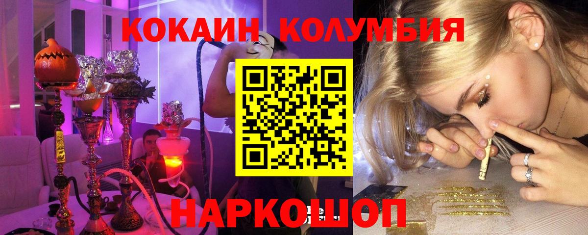 Новоалександровск  КОКАИН Columbia  Кокаин VHQ  Вход с VPN 