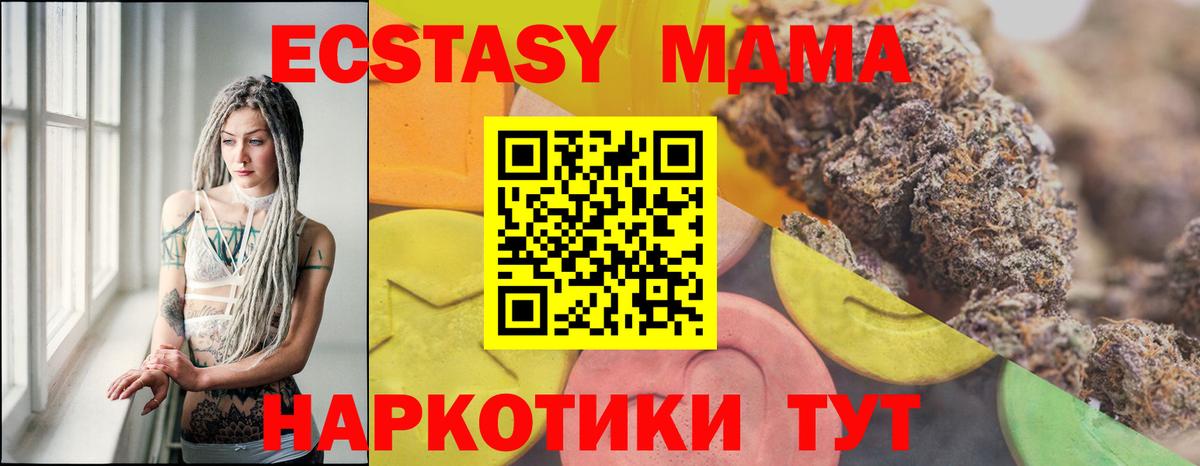 ЭКСТАЗИ mix Новоалександровск