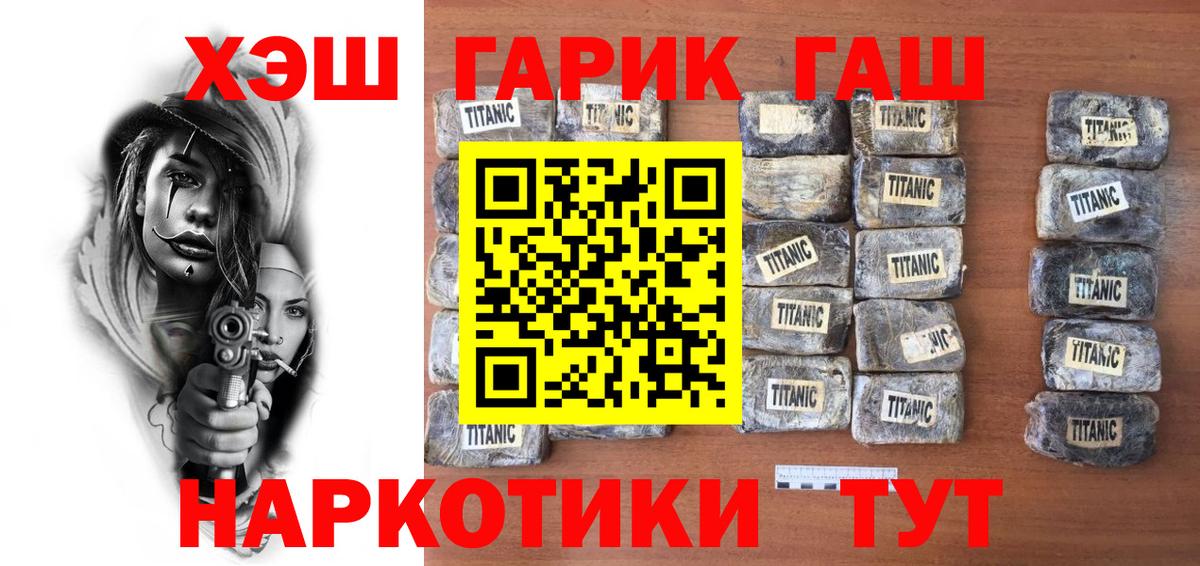 Гашиш 40% ТГК  Вход с VPN  Новоалександровск  Гашиш 40% ТГК 