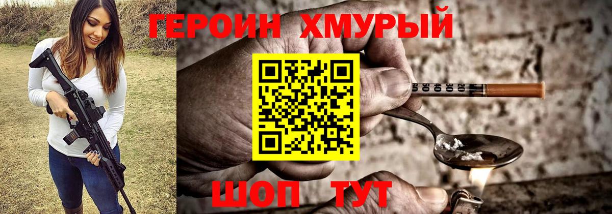 ГЕРОИН Афган  Вход с VPN  Героин  Новоалександровск 