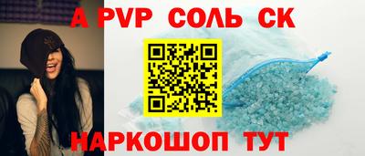 apvp Донской