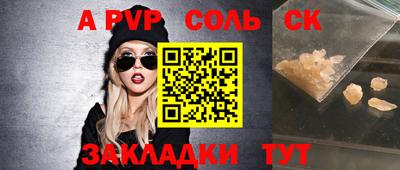 альфа пвп Донецк