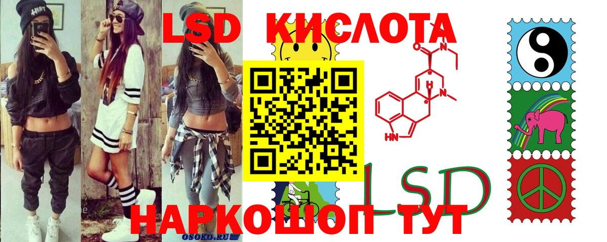 LSD-25 экстази ecstasy  ЛСД экстази кислота  Вход с VPN  Новоалександровск 