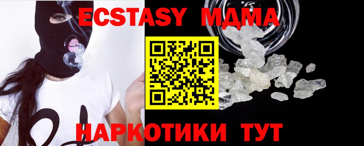 Новоалександровск  МДМА Molly  MDMA VHQ  MDMA  Вход с VPN 