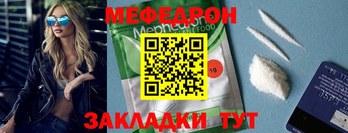 Меф Новоалександровск