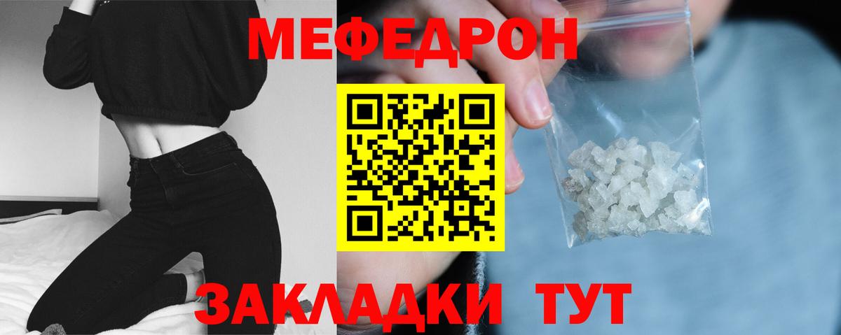 Меф VHQ  Вход с VPN  Меф  Новоалександровск 