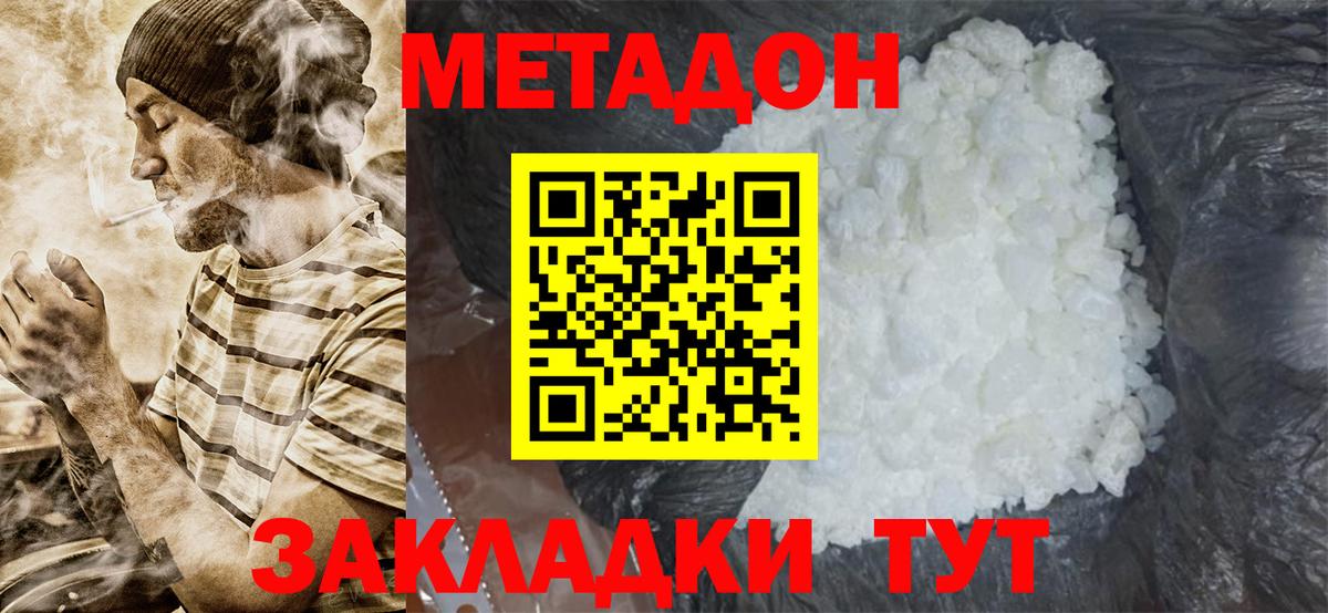 ссылка на мегу tor  МЕТАДОН белоснежный  МЕТАДОН белоснежный  Вход с VPN  Новоалександровск 