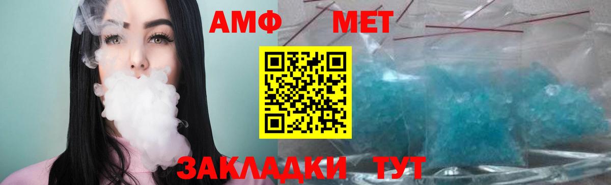 МЕТАМФЕТАМИН пудра Новоалександровск
