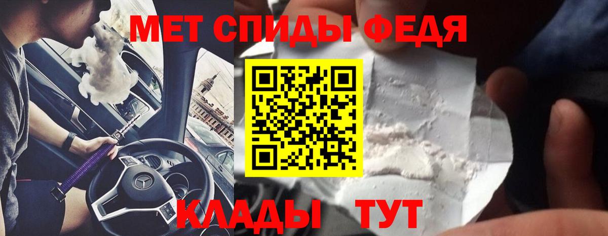 МЕТАМФЕТАМИН  Вход с VPN  Новоалександровск  Метамфетамин кристалл 