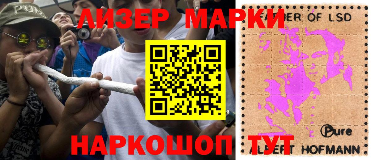 Марки 25I-NBOMe 1,8мг  Марки N-bome  даркнет сайт  Марки 25I-NBOMe 1,8мг  Вход с VPN  Новоалександровск 