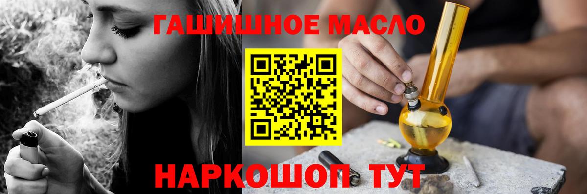 ТГК вейп с тгк  продажа наркотиков  Новоалександровск  Вход с VPN  ТГК концентрат 